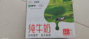 蒙牛【新鲜日期】全脂纯牛奶200ml*24盒 家庭跨年礼盒 电商定制 实拍图