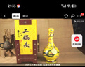 牛栏山 经典二锅头 黄龙 清香型白酒 45度 500ml 单瓶装 实拍图