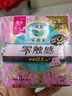 乐而雅花王零触感轻巧超薄日用卫生巾组合8包64片姨妈巾京东自营新国标 实拍图