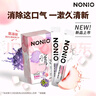 狮王（Lion）NONIO氨基酸便携漱口水桃桃黑莓12ml*20独立小包装杀菌清洁 实拍图