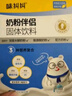 味纠纠深度水解奶粉伴侣改善口感氨基酸奶粉调味剂婴幼儿厌奶伴侣 18袋/盒+2袋试用【初尝装】 实拍图