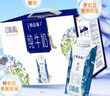 蒙牛特仑苏嗨Milk脱脂纯牛奶250ml*10盒 0脂肪 精美京绣送礼盒装 实拍图