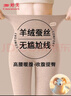 婷美【10A抗菌羊绒蚕丝】保暖打底裤女高腰收腹提臀秋裤无痕内外穿 实拍图