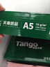 天章 （TANGO）新绿天章A5打印纸70g500张*10包 数电发票复印纸 电子发票 处方笺打印 整箱5000张（148*210mm） 实拍图