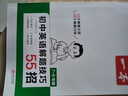 一本初中英语解题技巧55招七八九年级 2026版中考答题方法语法填空完形填空阅读理解任务型阅读短 实拍图