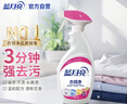 蓝月亮衣领净 500g瓶 深层去渍免揉搓 喷雾型衣领袖口助洗剂 实拍图