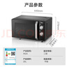 美的（Midea）微波炉经典升级款M2A 家用小型20升平板式易清洁快捷双旋钮高效速热杀菌除味 实拍图