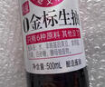 海天 生抽酱油500ml*2+蚝油+料酒 礼盒系列 锦鲤派【一级酱油】 实拍图