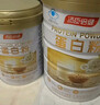 汤臣倍健蛋白粉600g增强免疫力 乳清蛋白粉儿童青少年中老年 实拍图