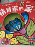艾杰普（JEPPE）洞洞书0-3岁幼儿童绘本书籍玩具宝宝认知早教书新年礼物小学 实拍图