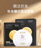 膜法世家补水美白组合面膜20片 烟酰胺美白补水保湿 熬夜去黄暗沉提亮肤色 实拍图