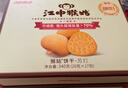 江中猴姑原味养胃苏打猴头菇饼干中老年胃酸健康零食早餐680g 实拍图