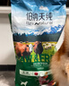 伯纳天纯生鲜1.0系列冻干通用犬粮丛林探秘(牛肉+鱼肉+鹿肉)12kg/24斤 实拍图
