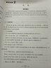 初中英语语法与词汇2000题+阅读与完形2000题（套装共2册）（新国标大字版，标准16开，附答案详解，刷题好帮手） 实拍图