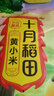 十月稻田 内蒙古黄小米 5斤 京东产品溯源 五谷杂粮 早餐煮粥 粗粮蒸饭 实拍图