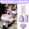 首迈爱玛元宇宙play座套专用花园版电动车可爱粉色kt电瓶车坐垫配饰女 防水PU款四件套【星黛露】 实拍图