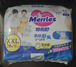 花王妙而舒品牌进口拉拉裤XXL26片(15-28kg)加加大号尿不湿弹力腰围 实拍图