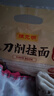 陈克明面条 鸡蛋风味刀削面1000g 鸡蛋面刀削挂面劲道油泼宽面条速食面 实拍图