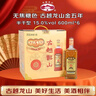 古越龙山 库藏金五年 半干型 绍兴黄酒 600ml*6瓶 整箱装 无焦糖色 年货 实拍图