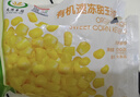 九洲丰园 有机速冻甜玉米粒500g 什锦蔬菜 冷冻半加工蔬菜粒 实拍图