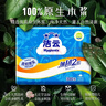 洁云卫生纸 加韧300张*10包 大规格压花抽纸厕纸平板纸厕所专用纸巾  实拍图