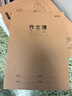 晨光（M&G）文具作文本16K300格 30张缝线本作业本笔记本本子 牛皮纸初中学生练习簿 5本HAPY0484 实拍图