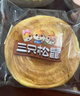 三只松鼠黄油纯牛奶面包1000g 蛋糕早餐食品休闲零食办公室下午茶点心代餐 实拍图