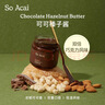SO ACAI可可榛子酱无糖精烘焙营养涂抹吐司面包调味榛果巧克力酱130g 实拍图