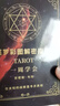 丰辰希塔罗牌正版高颜值韦特诡秘之主塔罗牌葵花宝典收藏新手全套解读书 【正版韦特 黑太阳】送四件套装 牌袋+桌布+中文手册+电子资料 实拍图