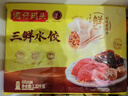 湾仔码头荠菜猪肉水饺1320g66只早餐食品速食面点生鲜速冻饺子 实拍图