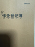 晨光（M&G）文具a5作业登记本30张作业本笔记本本子 牛皮纸初中学生练习簿错题本 2本装FA5360M-ZZ 实拍图