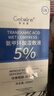 BAILUHUI氨甲环酸精华液传明酸5%高浓度湿敷液非医用雀斑黄褐斑原液100ml 实拍图