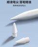 倍思Apple Pencil一 二代替换笔尖 苹果ipad笔专用笔头手写触控笔配件备用笔尖套装2只装 实拍图