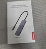 联想（Lenovo）Type-C扩展坞USB-C读卡器拓展坞HDMI千兆网口转接头HUB分线器硅胶套苹果15MacBook小新笔记本ipad 实拍图