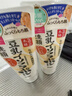 莎娜（SANA）豆乳美肌洗面奶女卸妆保湿深层清洁毛孔男士洁面膏油性皮肤150g 实拍图