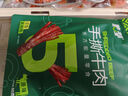 蒙都 手撕牛肉干 原味50g 约五成风干 袋装 休闲零食 清真 条状 实拍图