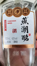 燕潮酩河北老字号粮心真品 浓香型 口粮酒 一整箱6瓶 42度 500mL 42%vol 500mL 6瓶 实拍图