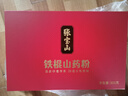 张宝山 铁棍山药粉礼盒300g*3罐 脾胃滋养品河南特产年货送长辈父母团购 实拍图