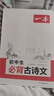 一本初中文言文完全解读（全一册7-9年级）2026中学生语文古代文学必背古诗文七八九年级总复习阅读题 实拍图