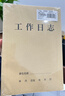 天章(TANGO)A4工作日志本办公记录簿笔记 加厚牛皮纸封面工程计划日记本待跟进事项清单 50张5本装 实拍图