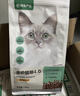 网易严选全价猫粮4.0 宠物主粮成幼猫无谷鲜肉美毛护肠胃 鸡鸭禽肉味1.8kg 实拍图