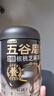 五谷磨房低GI黑芝麻糊米糊无糖核桃芝麻黑豆粉即食代餐粉黑芝麻糊炖奶546g 实拍图