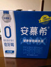 伊利安慕希0蔗糖钻原味酸奶整箱常温牛奶乳品过年年货礼盒装 0蔗糖原味200gx12盒x1箱 实拍图