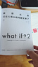 What if？2 那些古怪又让人忧心的问题又来了（大众喜爱的50种图书、文津奖获得主全新作品）快乐读书吧 暑期必读课外阅读 实拍图