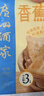 广州酒家 香蕉飞饼3联包360g*3袋 9个 手抓饼 馅饼 爆浆小吃 早餐年货送礼 实拍图