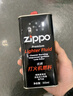 ZIPPO之宝 配件耗材 打火机煤油 大油  打火机油大油 实拍图