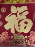 欧唛（oumai）2026年日历马年挂历福字吊历伴手礼品手撕挂历月历台历周历时尚创意台历单本装 【马年鸿福】760*420mm【京仓7仓】 实拍图