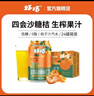 好巧四会特产沙糖桔生榨果汁型汽水碳酸饮料整箱330ml*24罐 实拍图