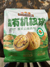 三只松鼠云南有机核桃500g/袋 坚果炒货干果仁特产休闲零食送礼 实拍图