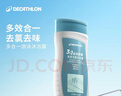 迪卡侬去氯洗发洁面沐浴露三合一游泳专用250ml-5555473 实拍图